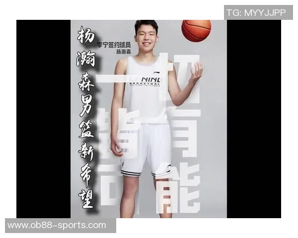 杨瀚森展现卓越处理球能力成为场上关键球员的独特优势